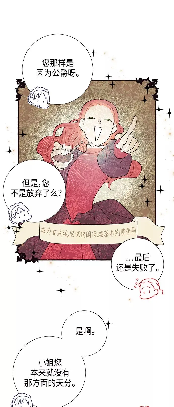 第13话 第54页