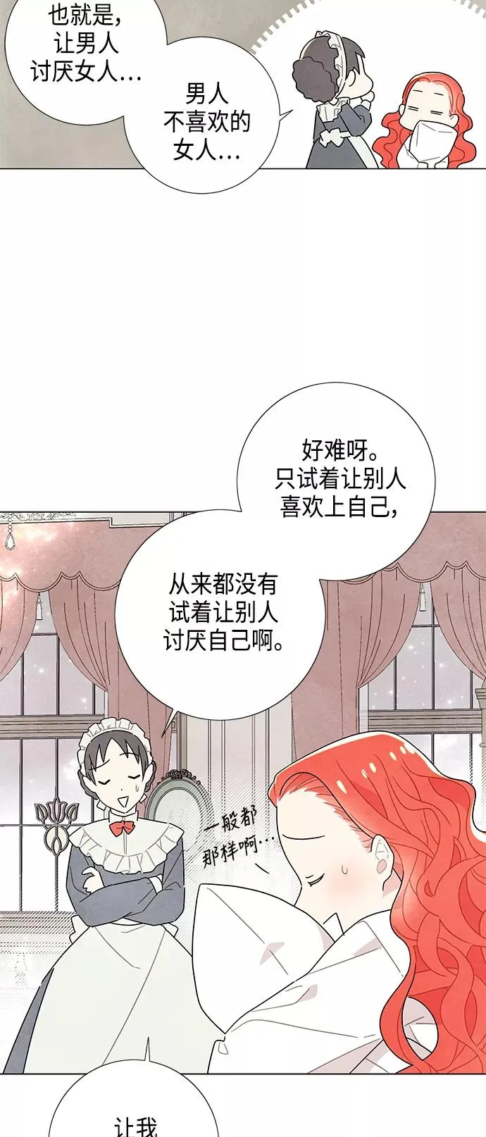 第13话 第56页