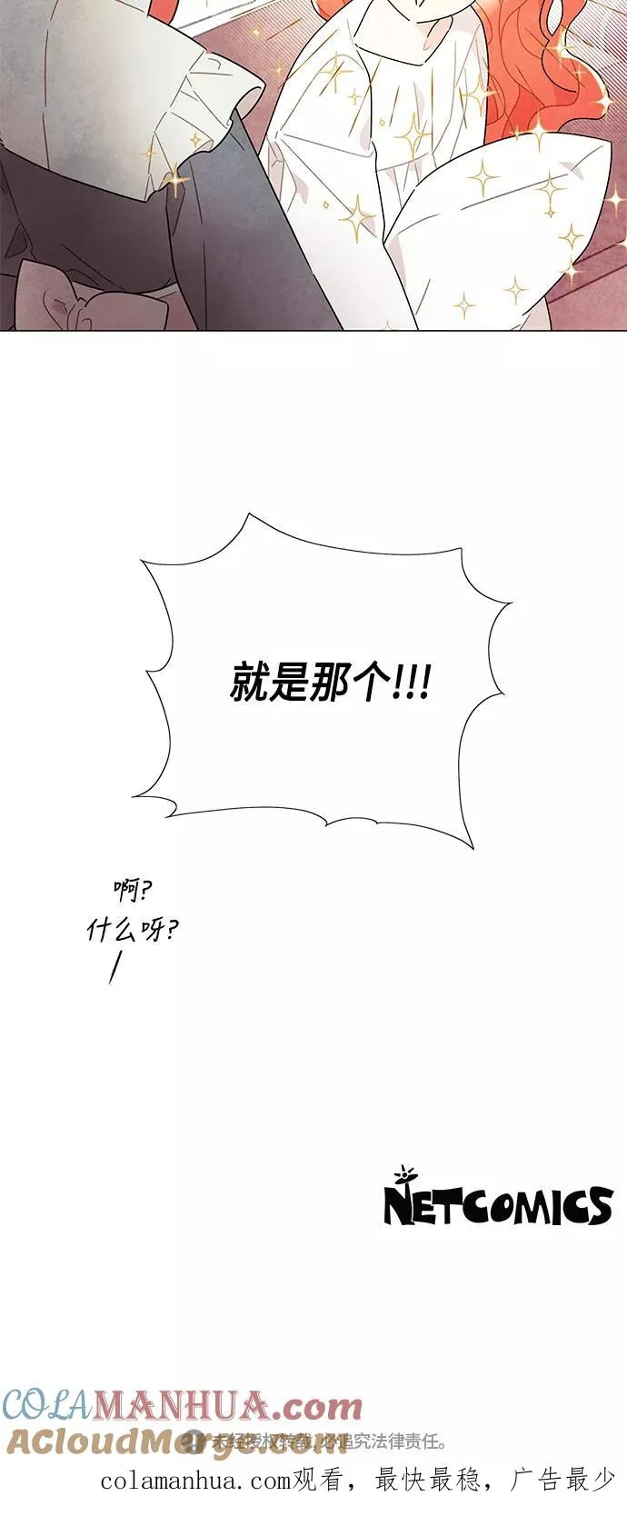 第13话 第58页