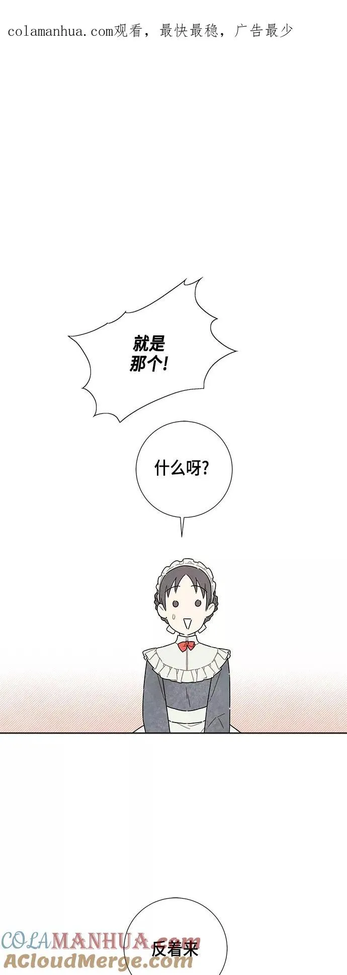 第14话 第1页