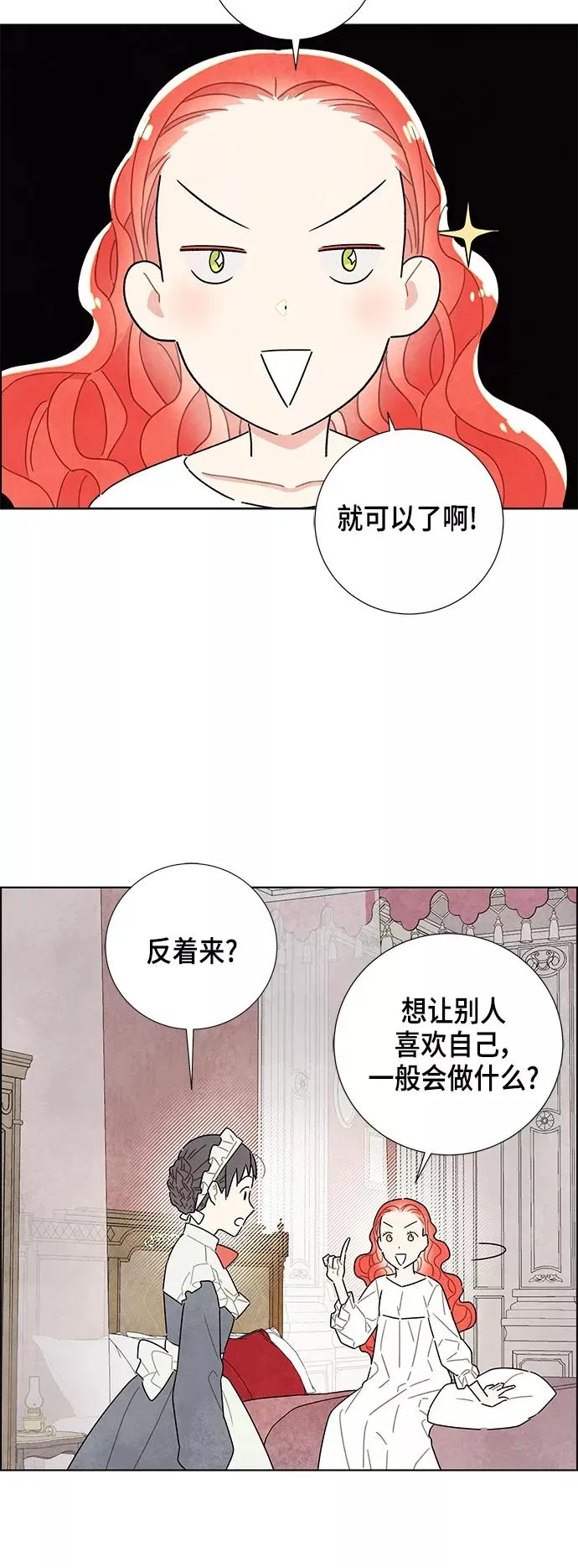 第14话 第2页