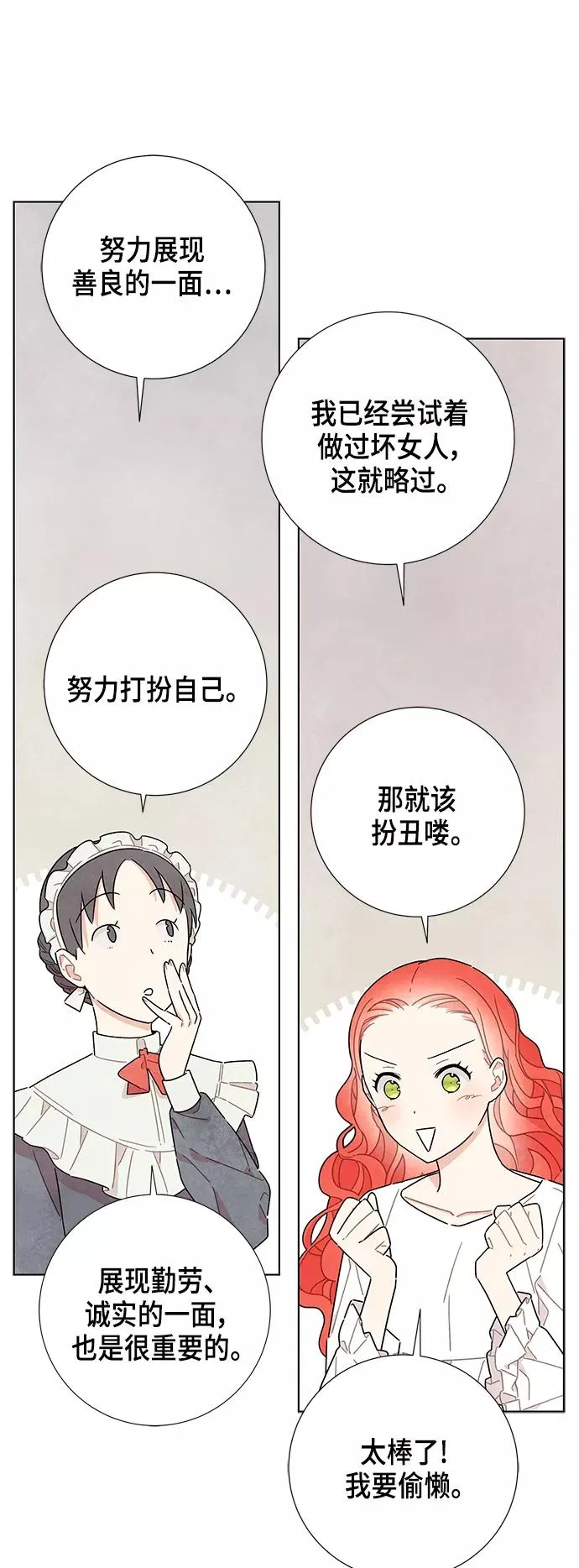 第14话 第3页