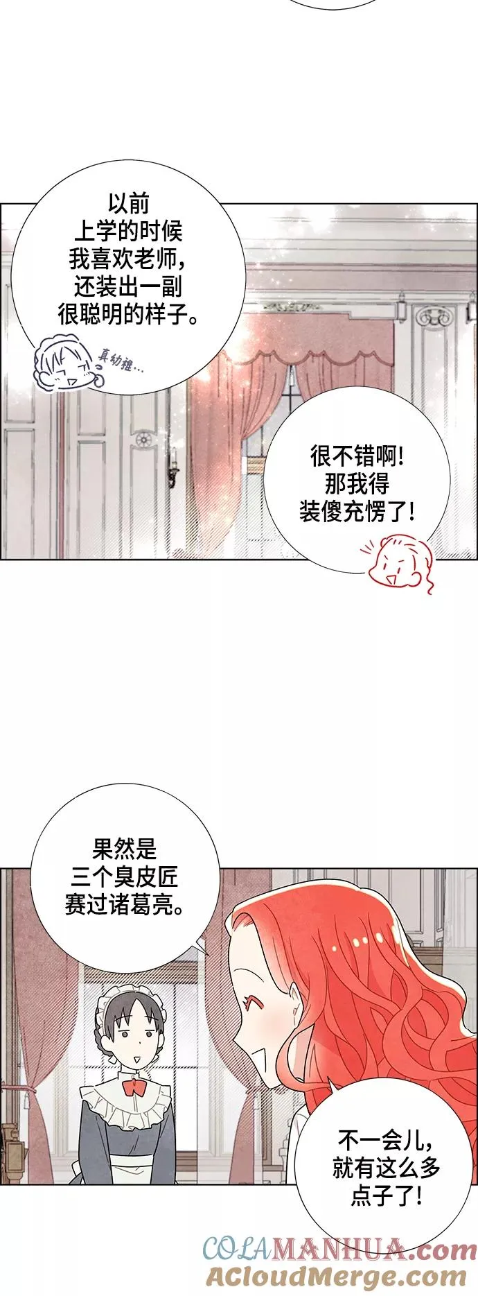 第14话 第4页