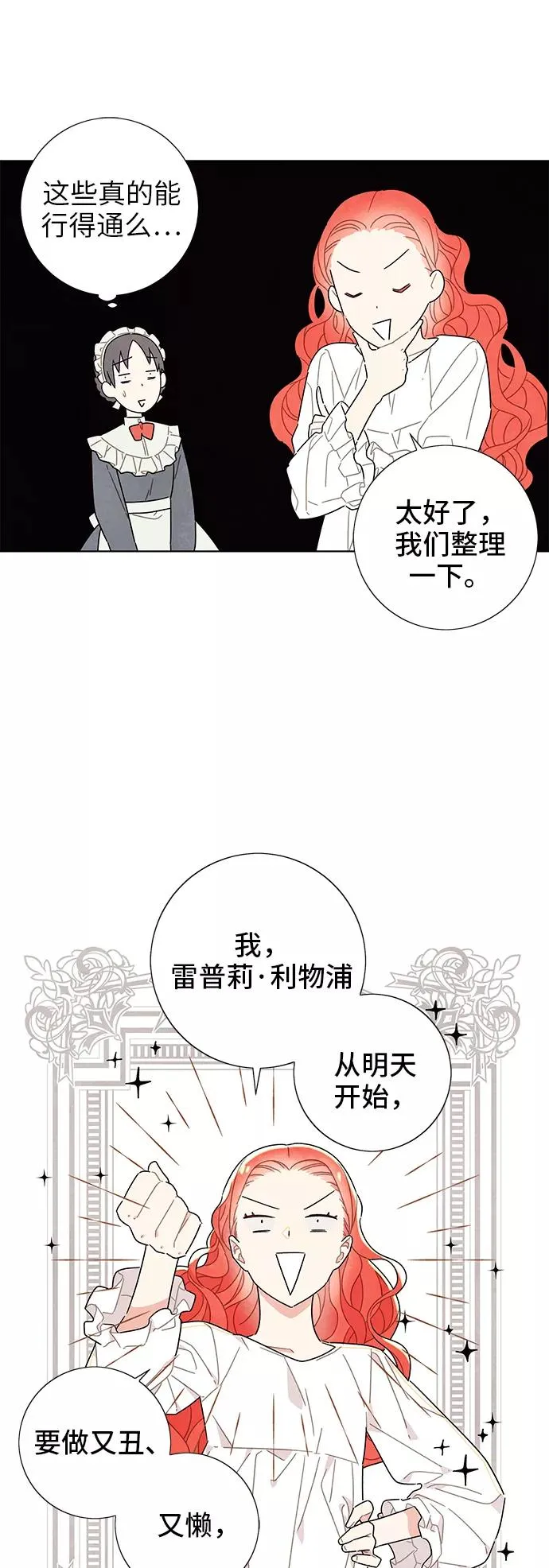 第14话 第5页