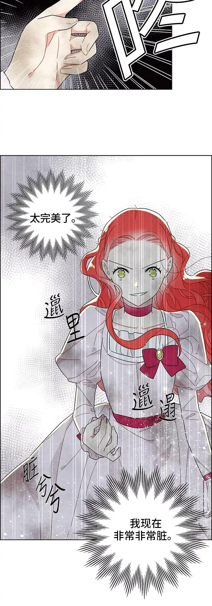 第14话 第8页