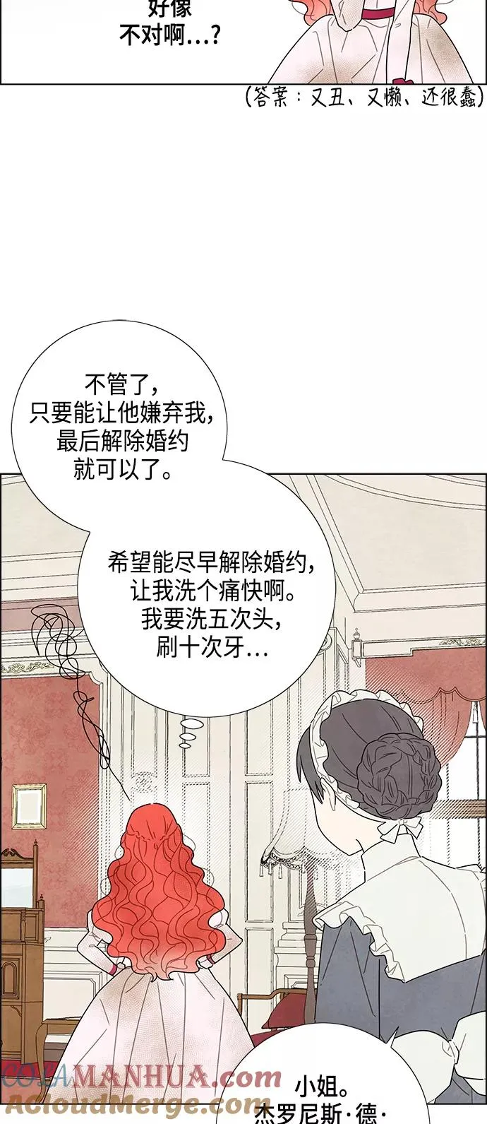 第14话 第10页