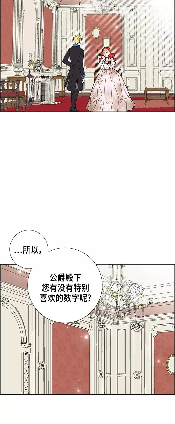 第14话 第14页