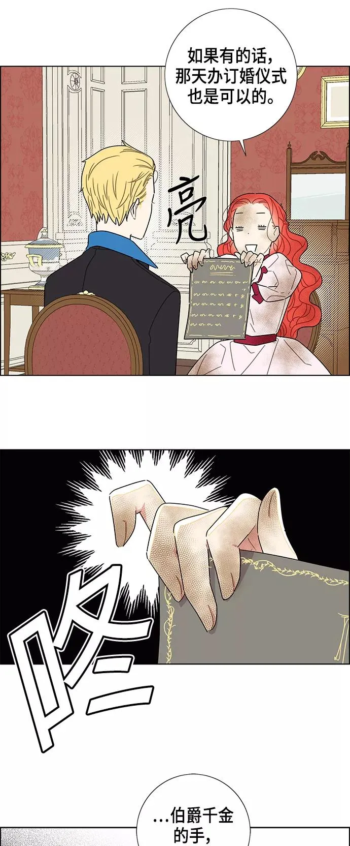 第14话 第15页
