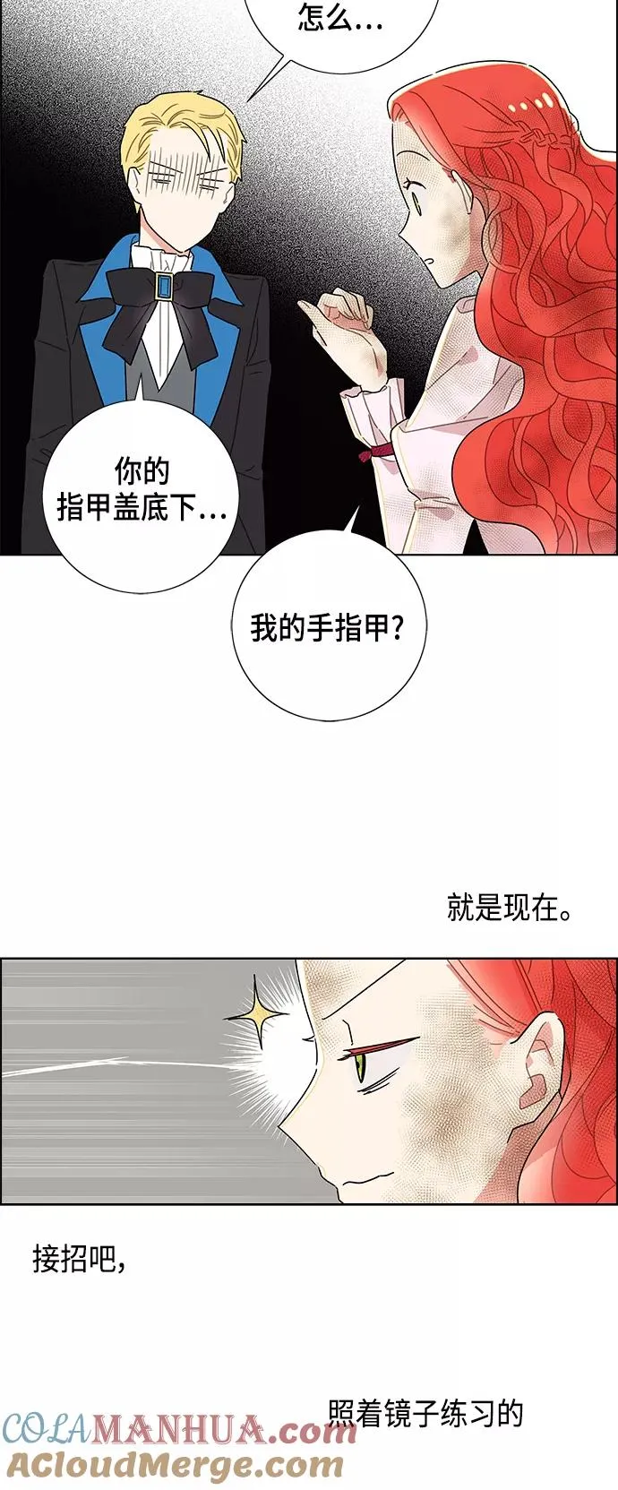 第14话 第16页