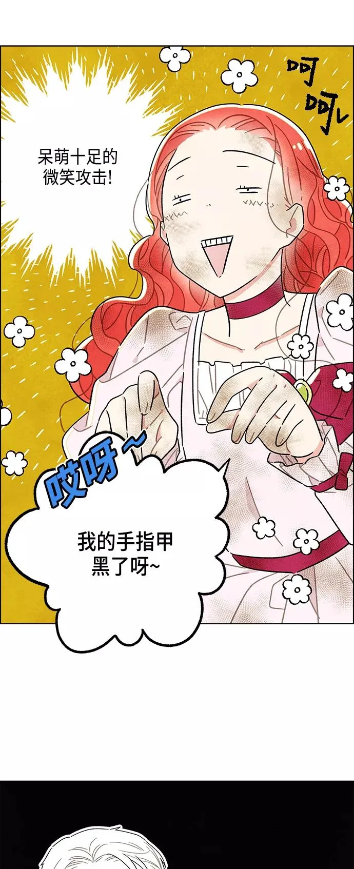 第14话 第17页