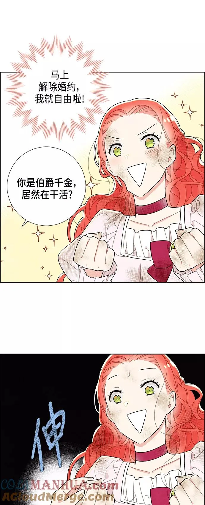 第14话 第19页