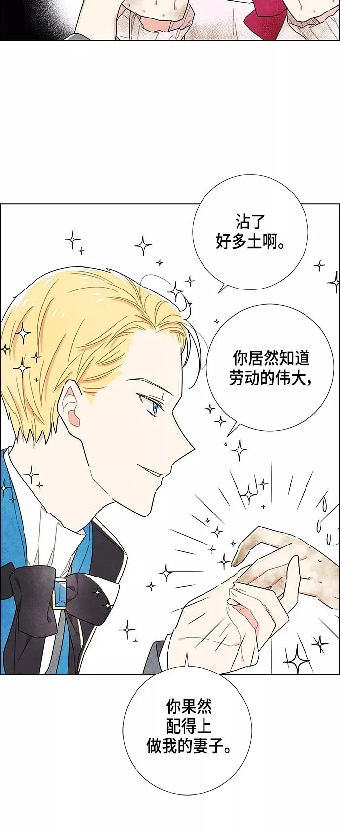 第14话 第20页