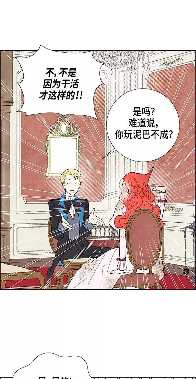 第14话 第21页