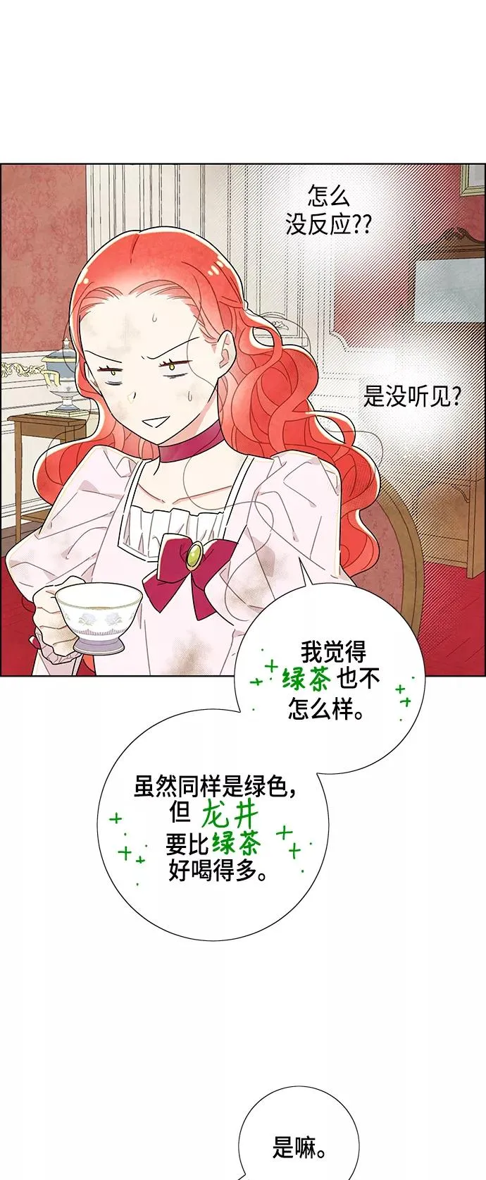 第14话 第26页