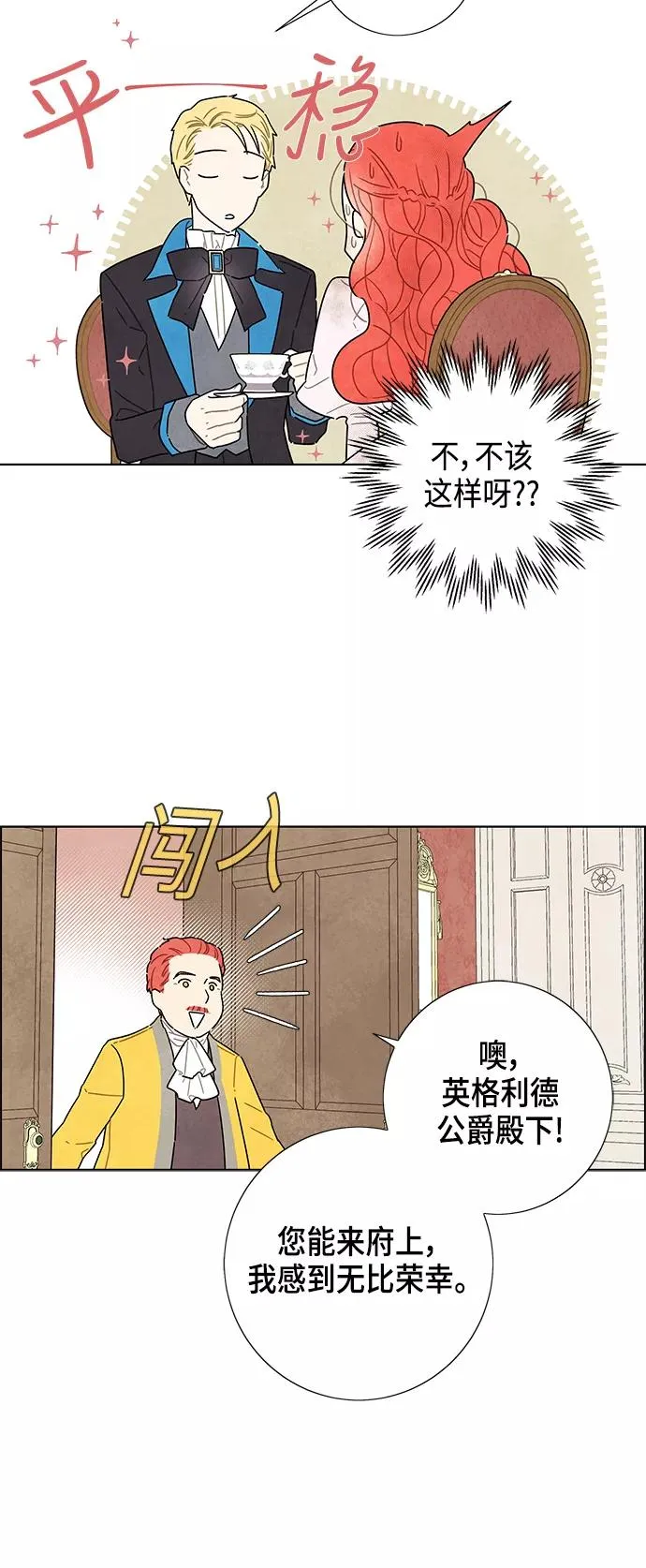 第14话 第27页