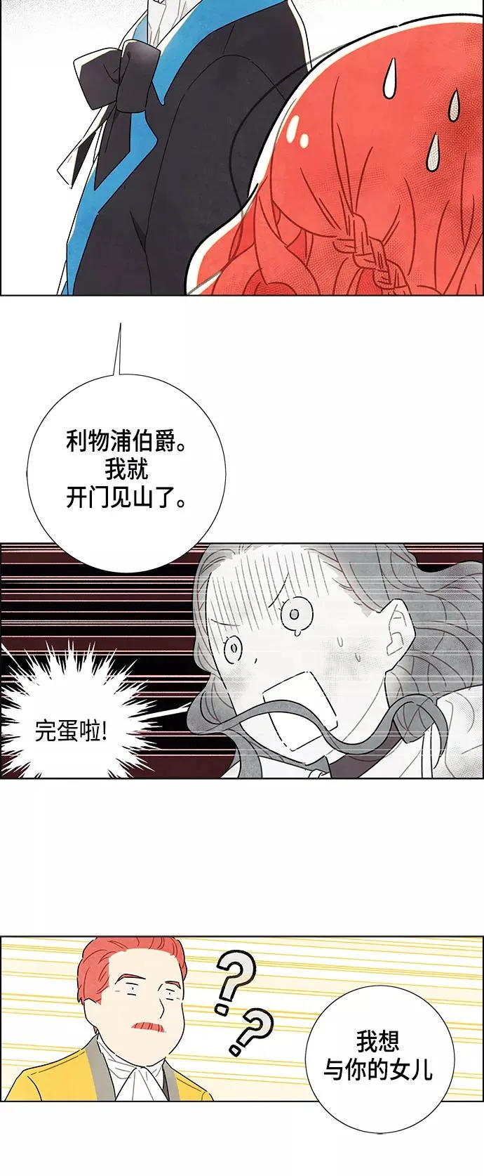 第14话 第29页