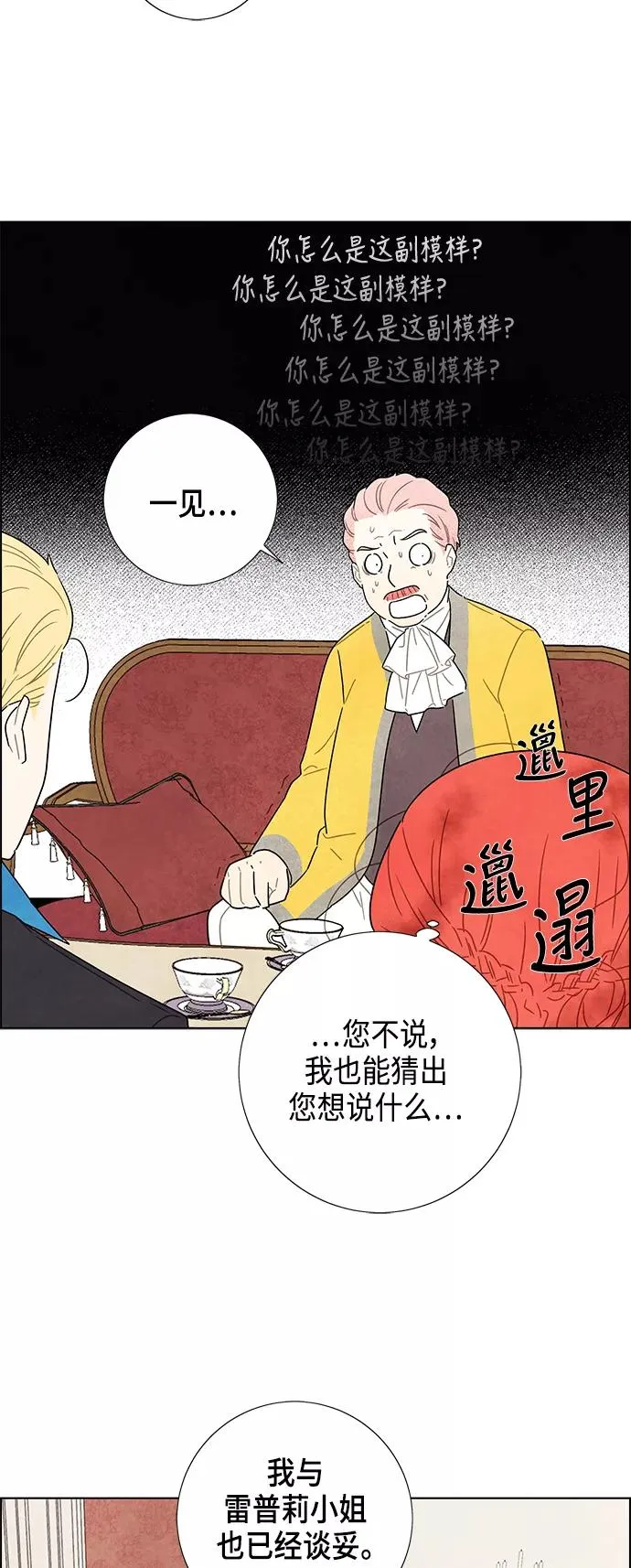 第14话 第32页