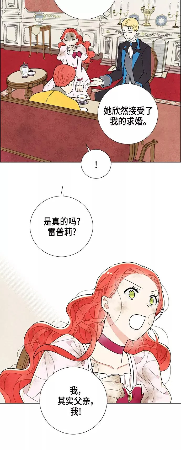 第14话 第33页