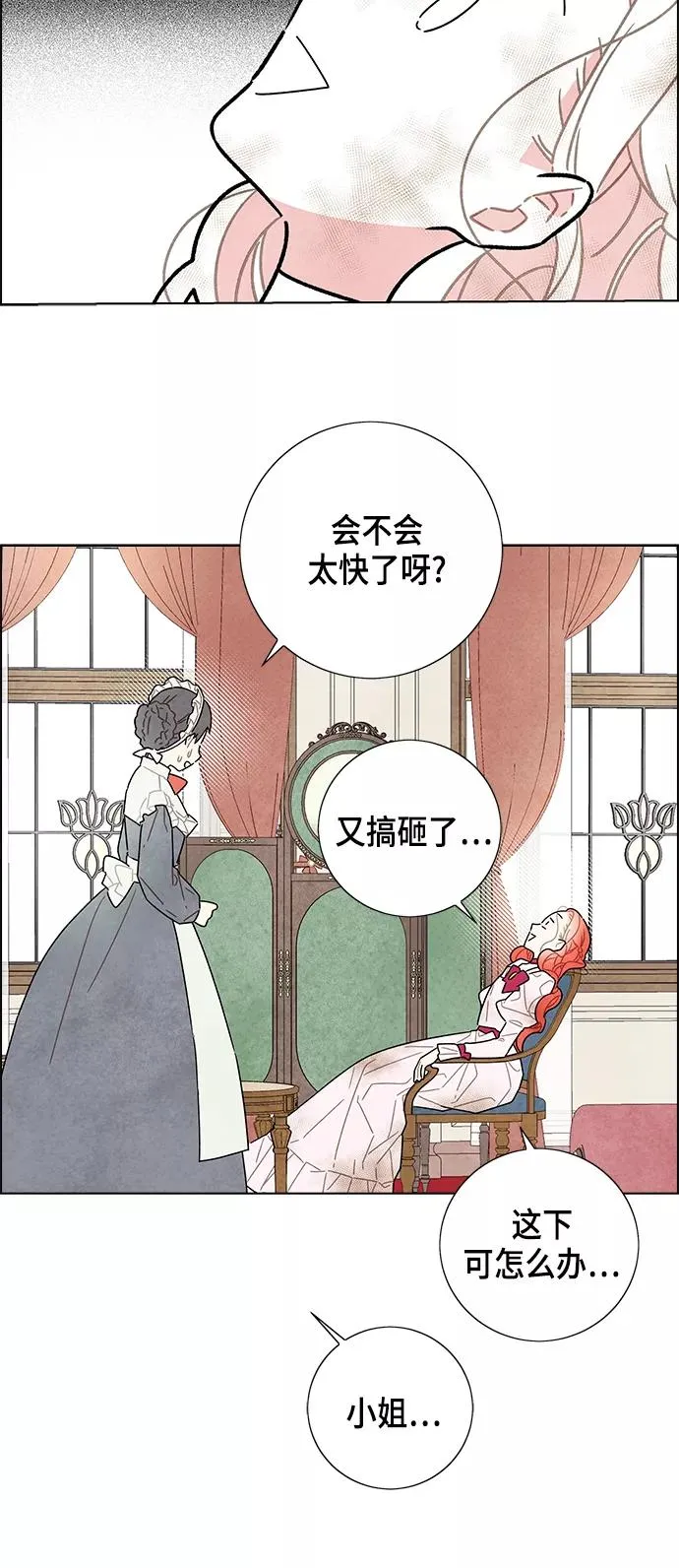 第14话 第36页