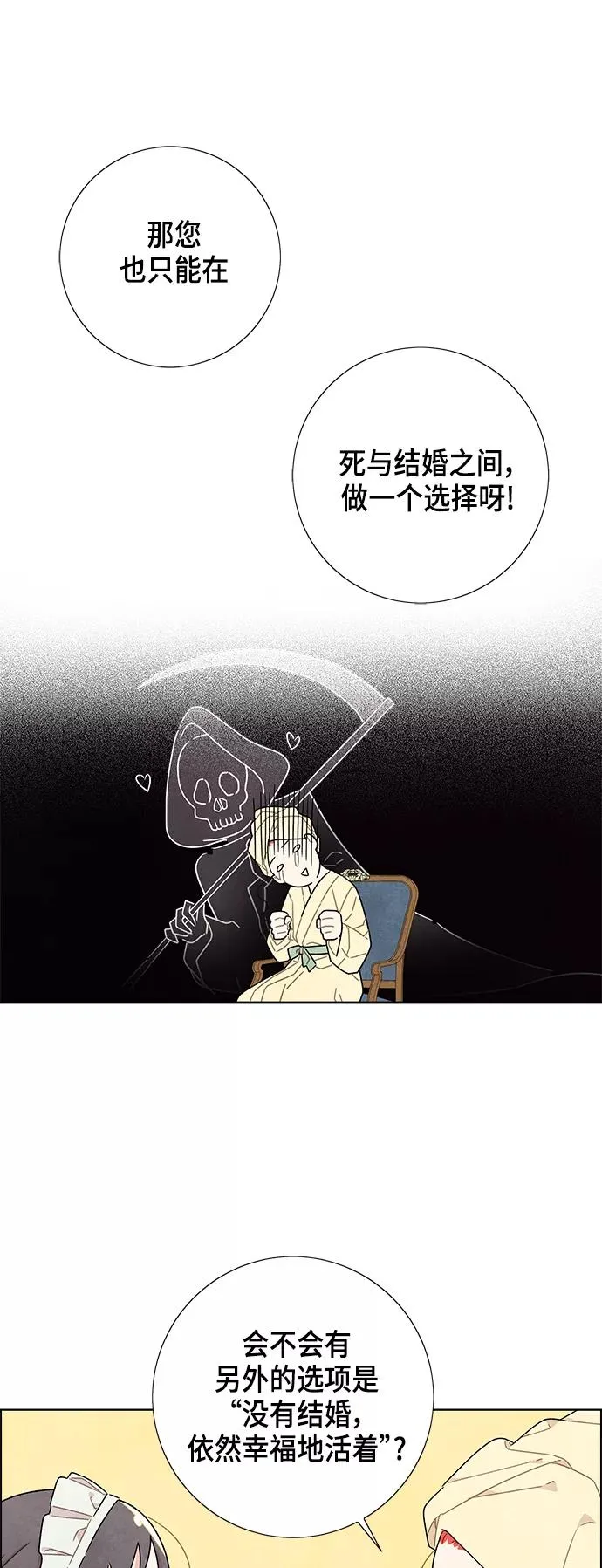 第14话 第47页