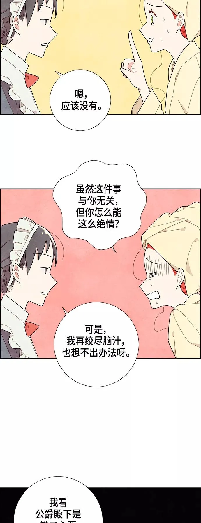 第14话 第48页