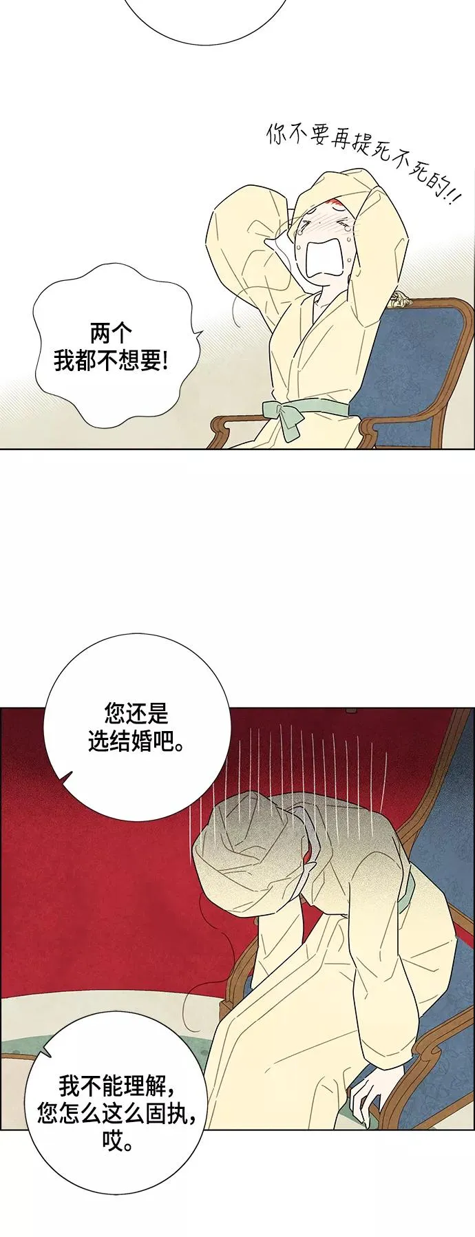 第14话 第50页