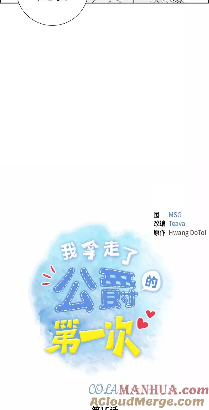 第15话 第4页