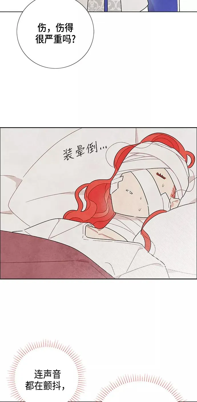第16话 第2页