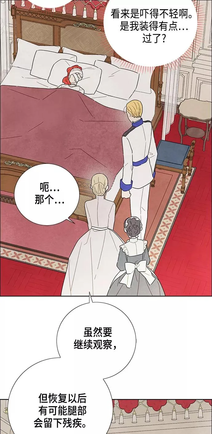 第16话 第3页