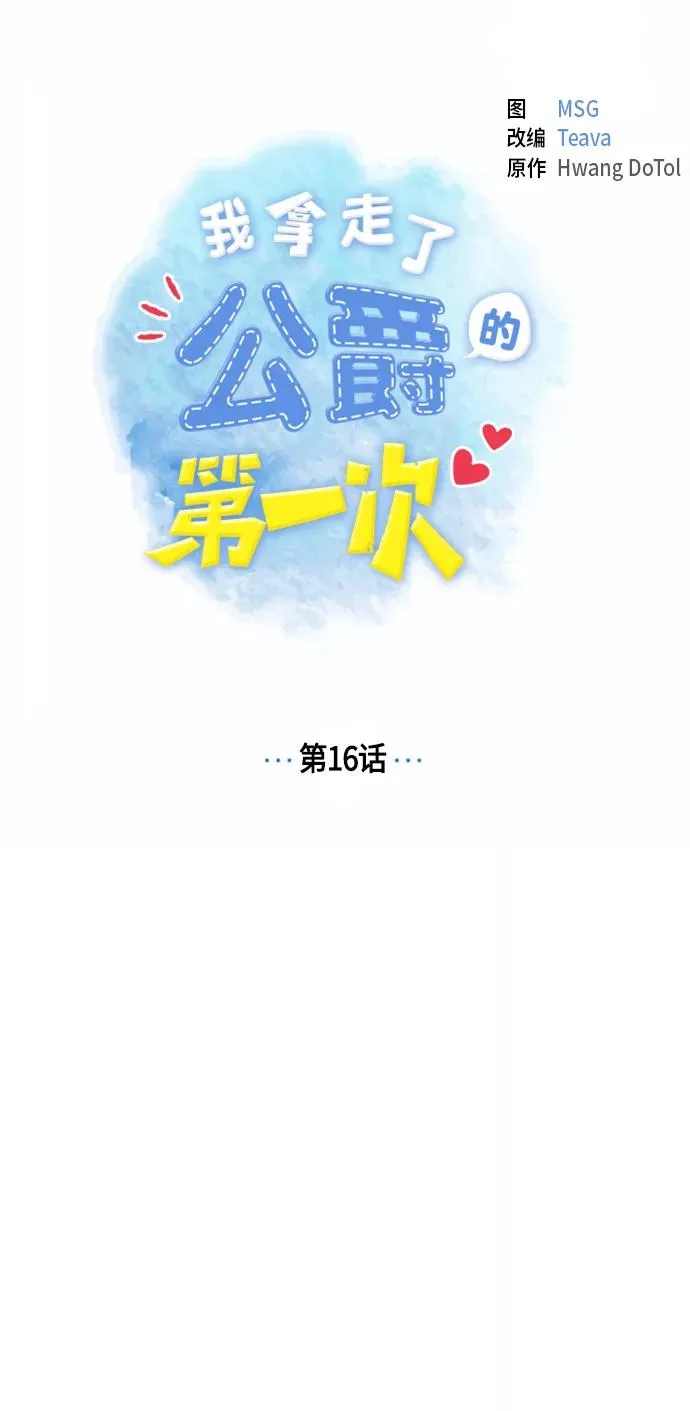 第16话 第6页
