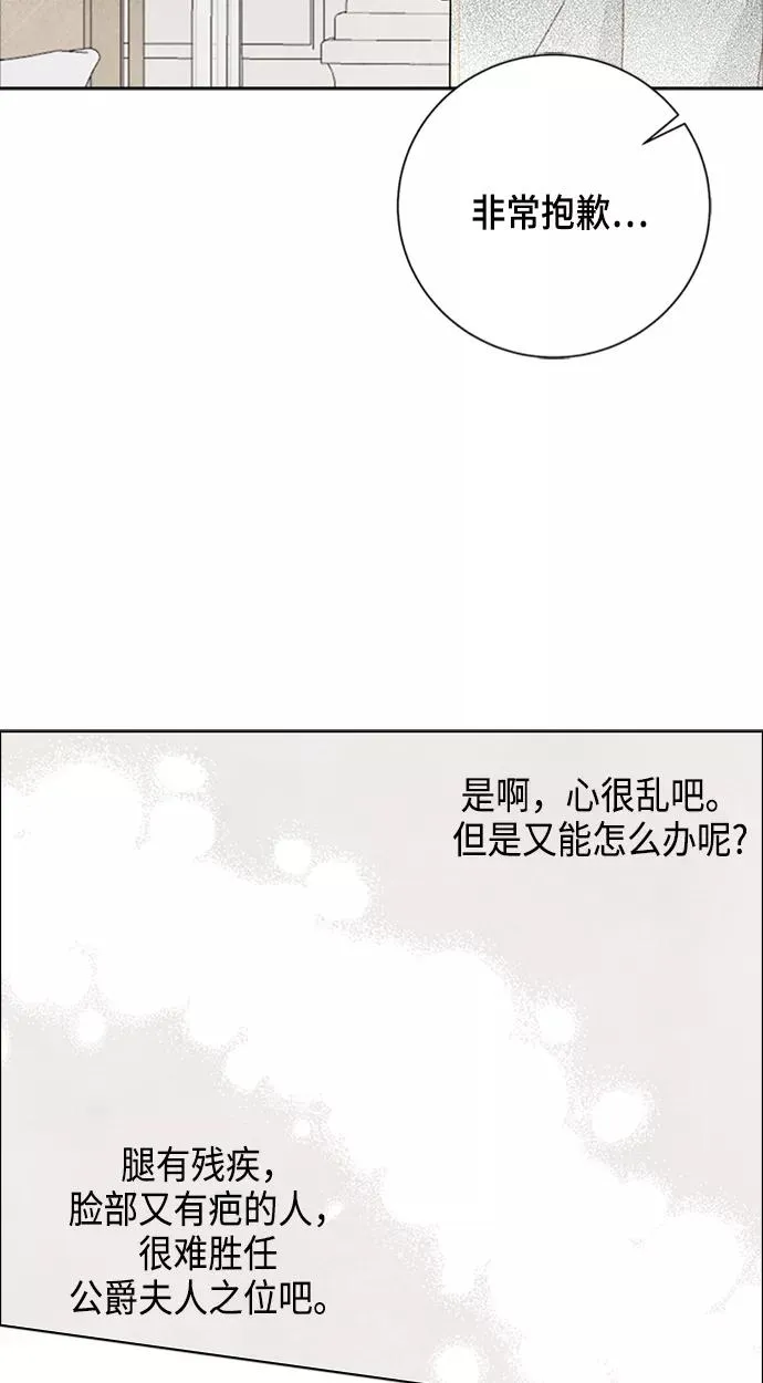 第16话 第8页