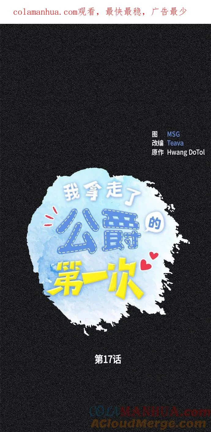 第17话 第1页