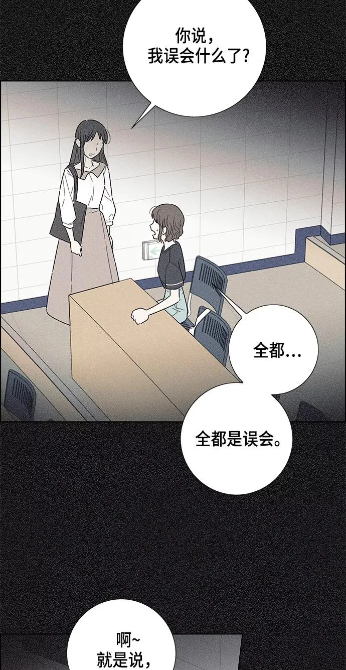 第17话 第3页