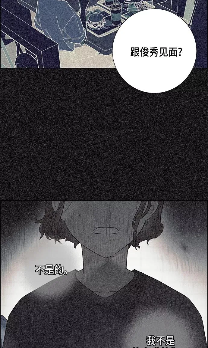 第17话 第14页