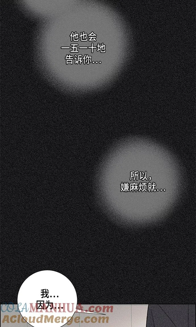 第17话 第16页