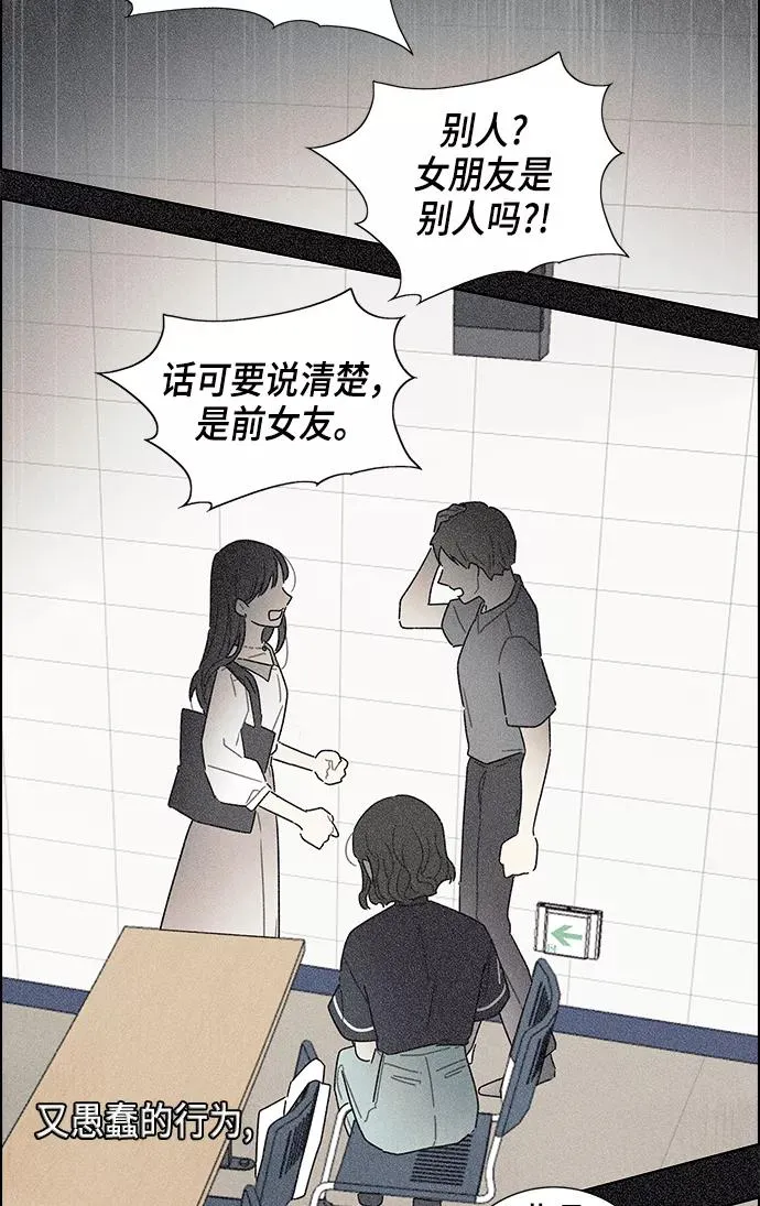 第17话 第23页