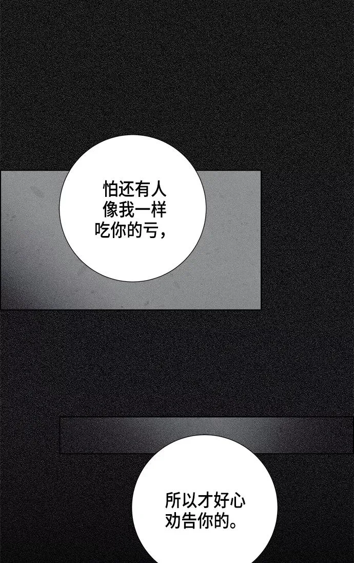 第17话 第38页