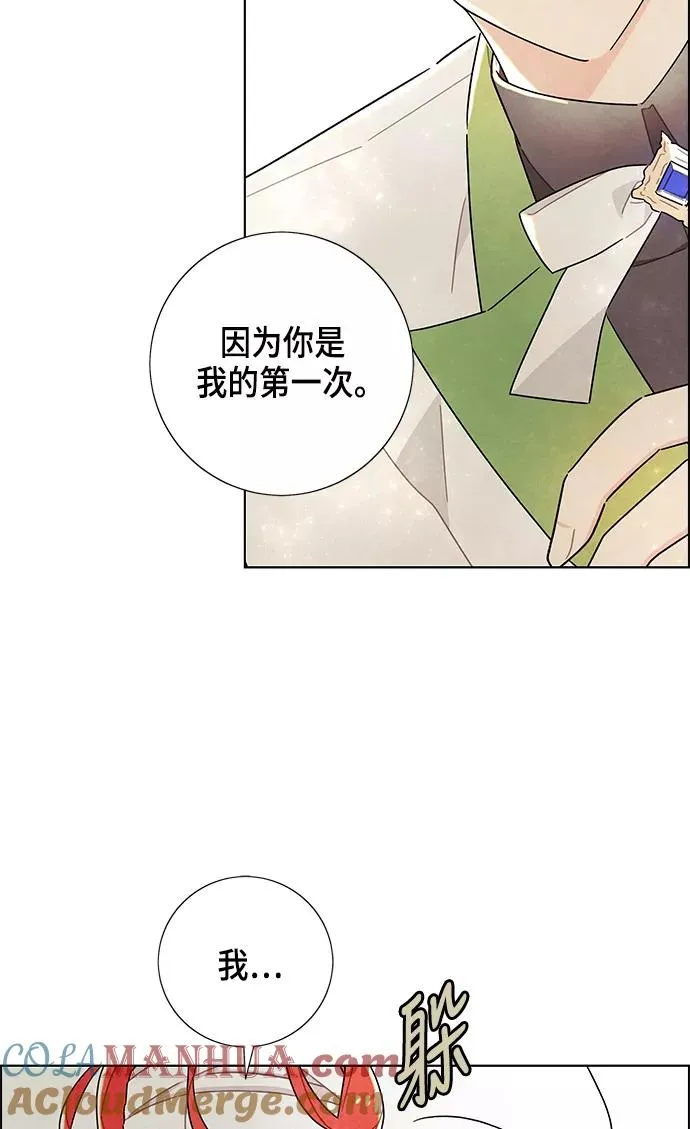 第17话 第70页
