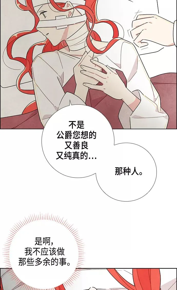 第17话 第71页