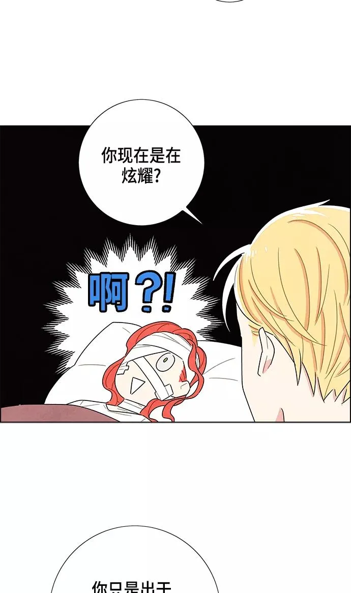 第17话 第75页