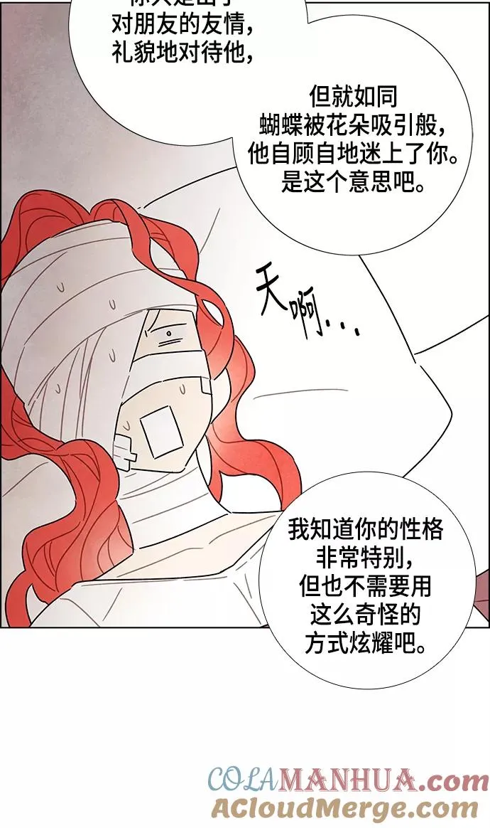 第17话 第76页