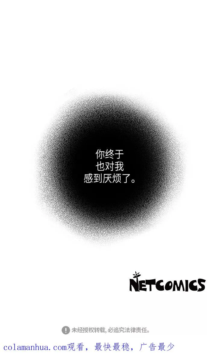 第17话 第84页