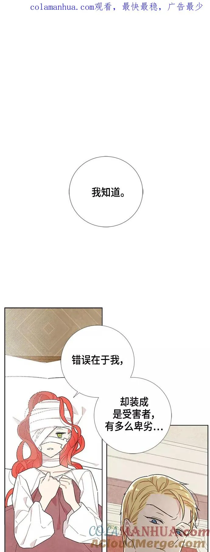 第18话 第1页