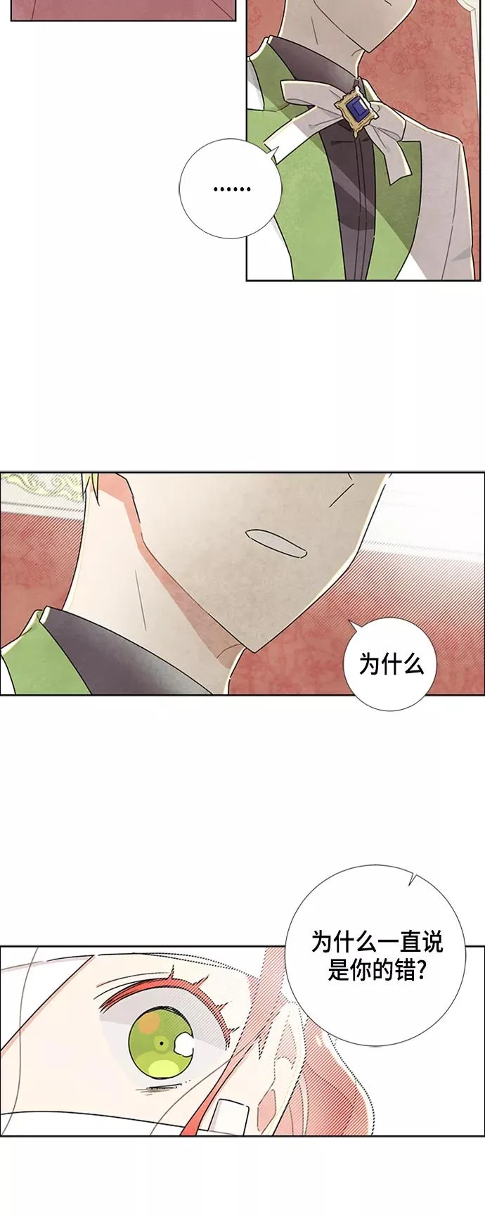 第18话 第2页