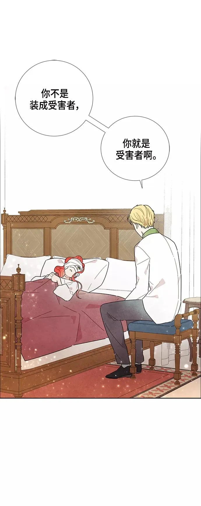 第18话 第3页