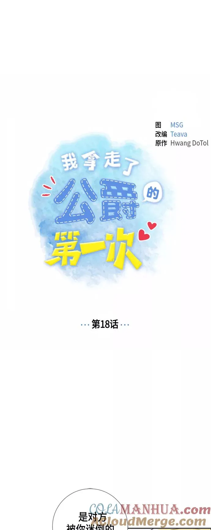 第18话 第4页