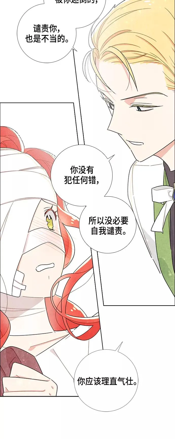 第18话 第5页