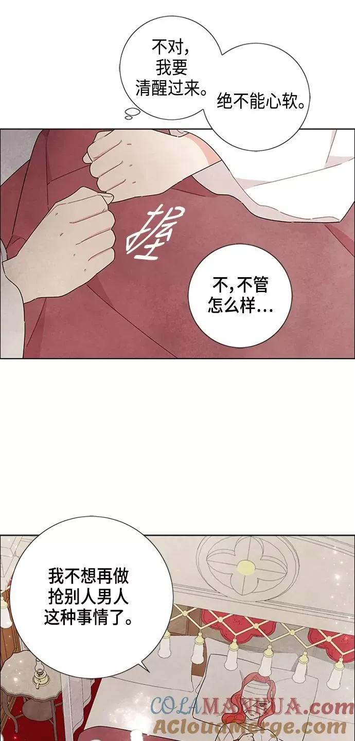 第18话 第7页
