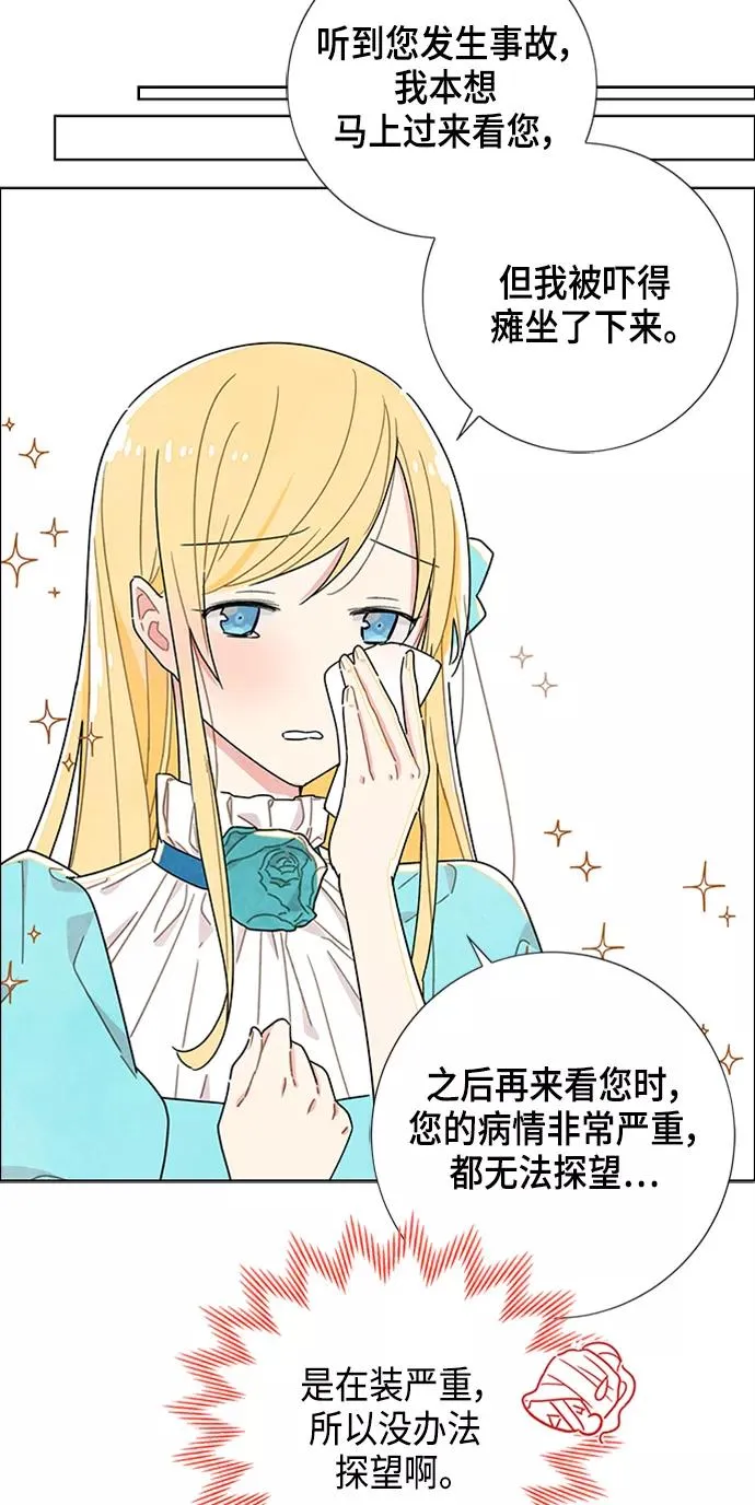 第18话 第27页