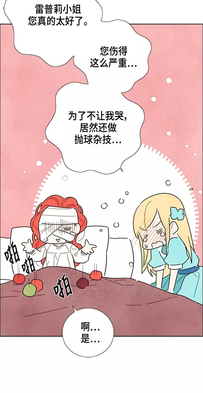 第18话 第32页